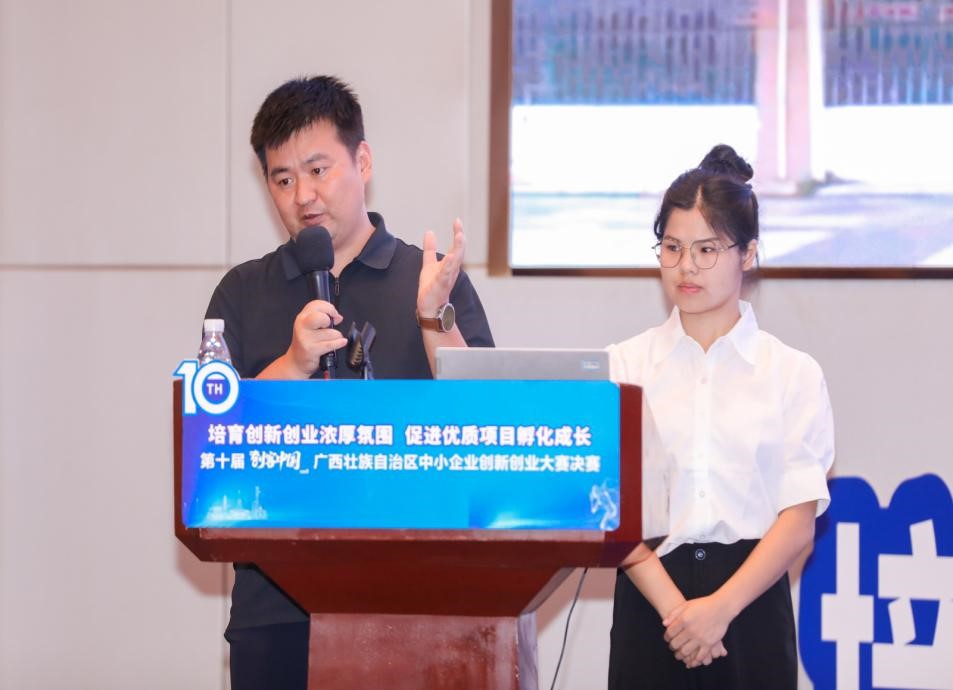 喜报|地球科学学院学子获得第十届“创客中国”广西中小企业创新创业大赛决赛二等奖