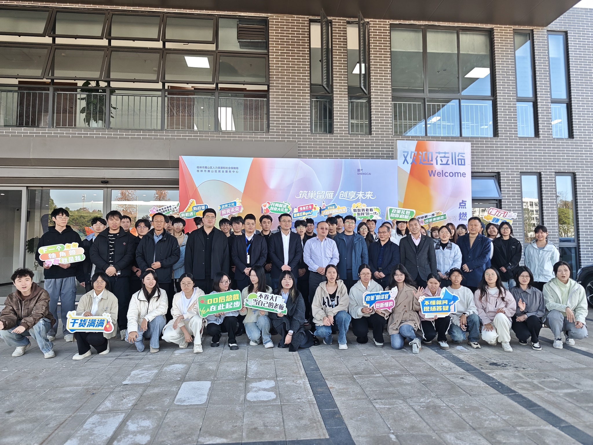 学校“双创活动月”系列活动之就业创业沙龙成功举办