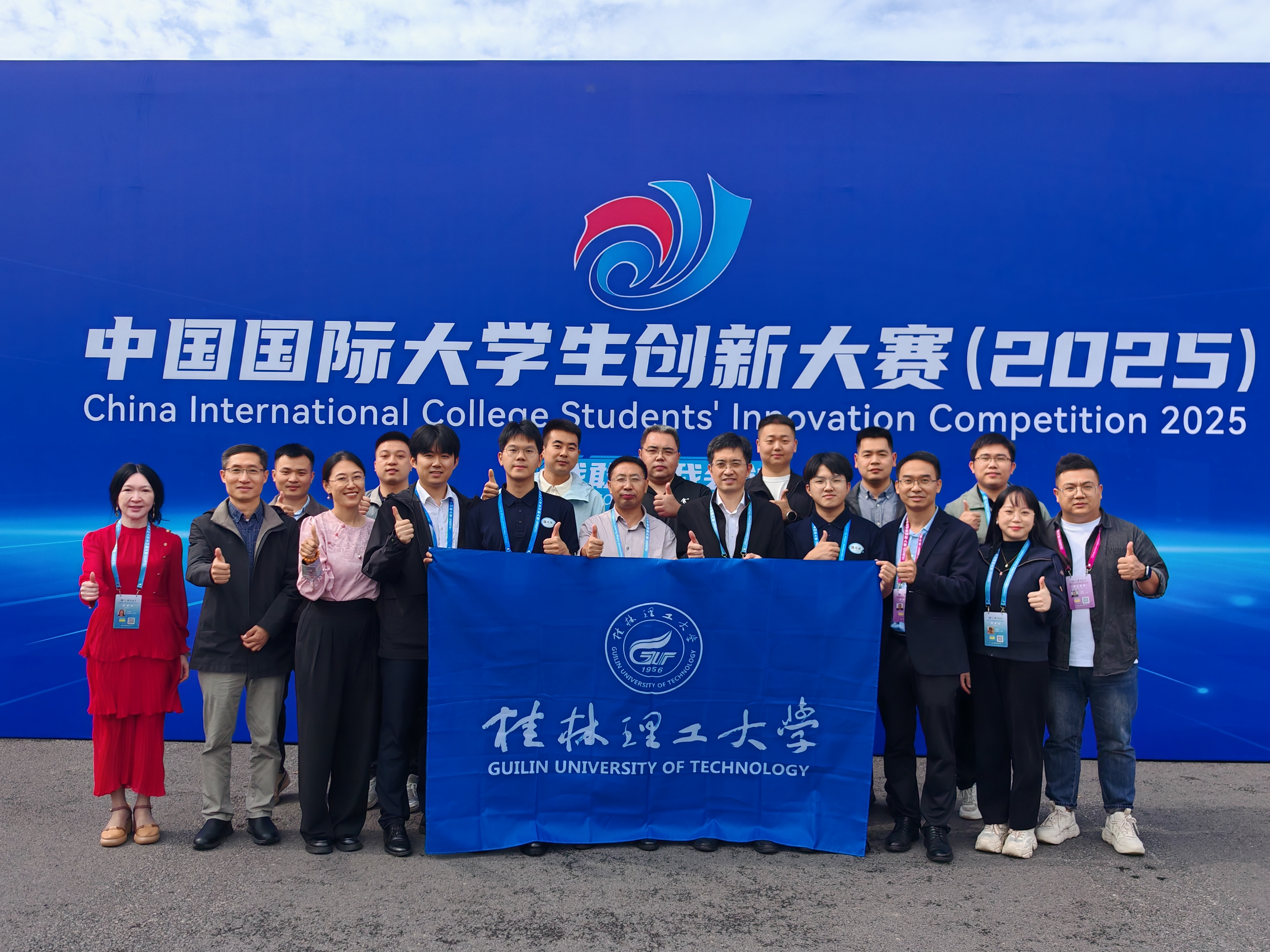 【喜报】历史突破！我校在中国国际大学生创新大赛（2025）全国总决赛中斩获金奖