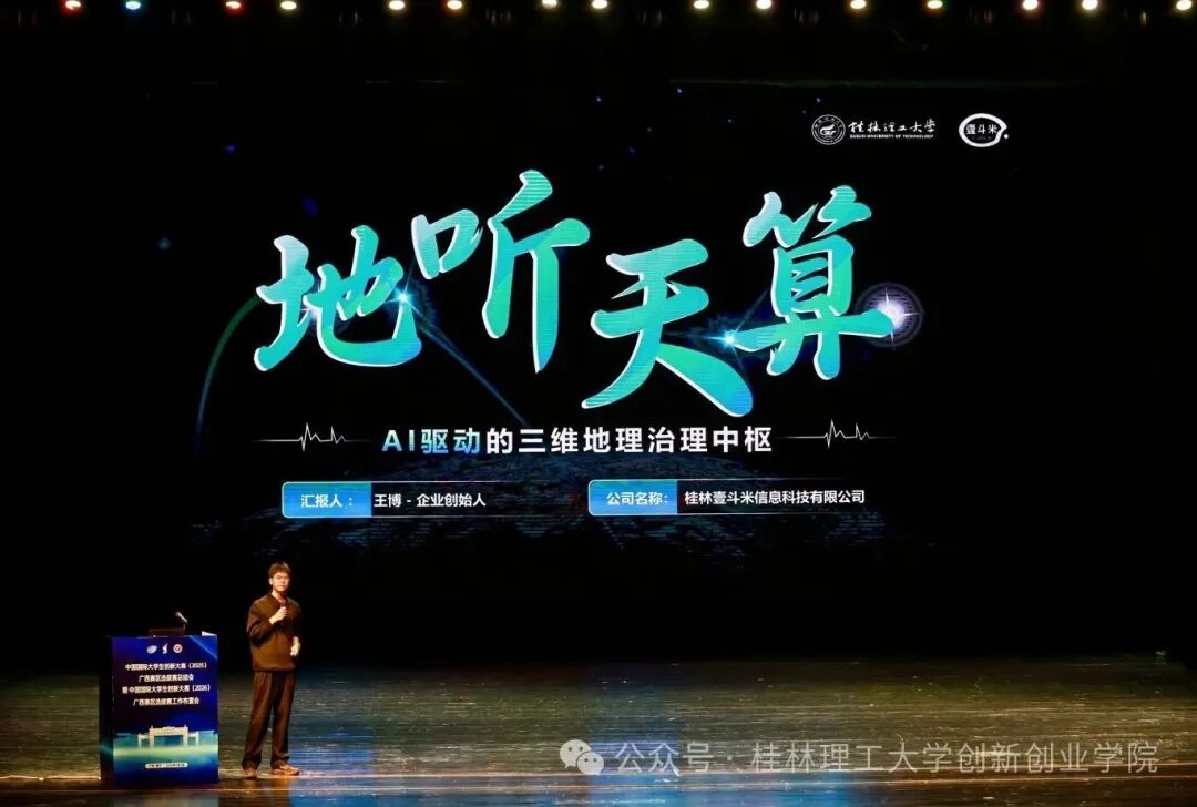 我校在全区大学生创新大赛总结会做典型经验分享与国金项目展示