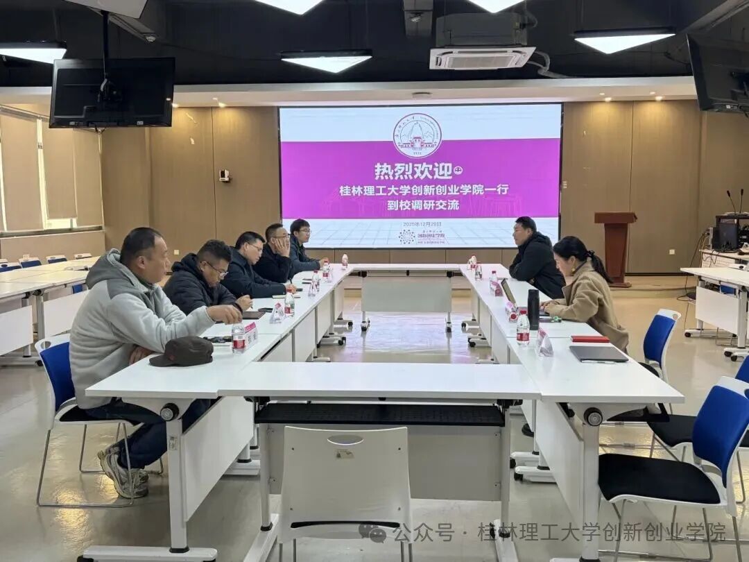 创新创业学院赴区内兄弟高校调研学习