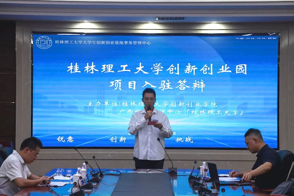 大创园2026年秋季学期项目入驻答辩圆满落幕