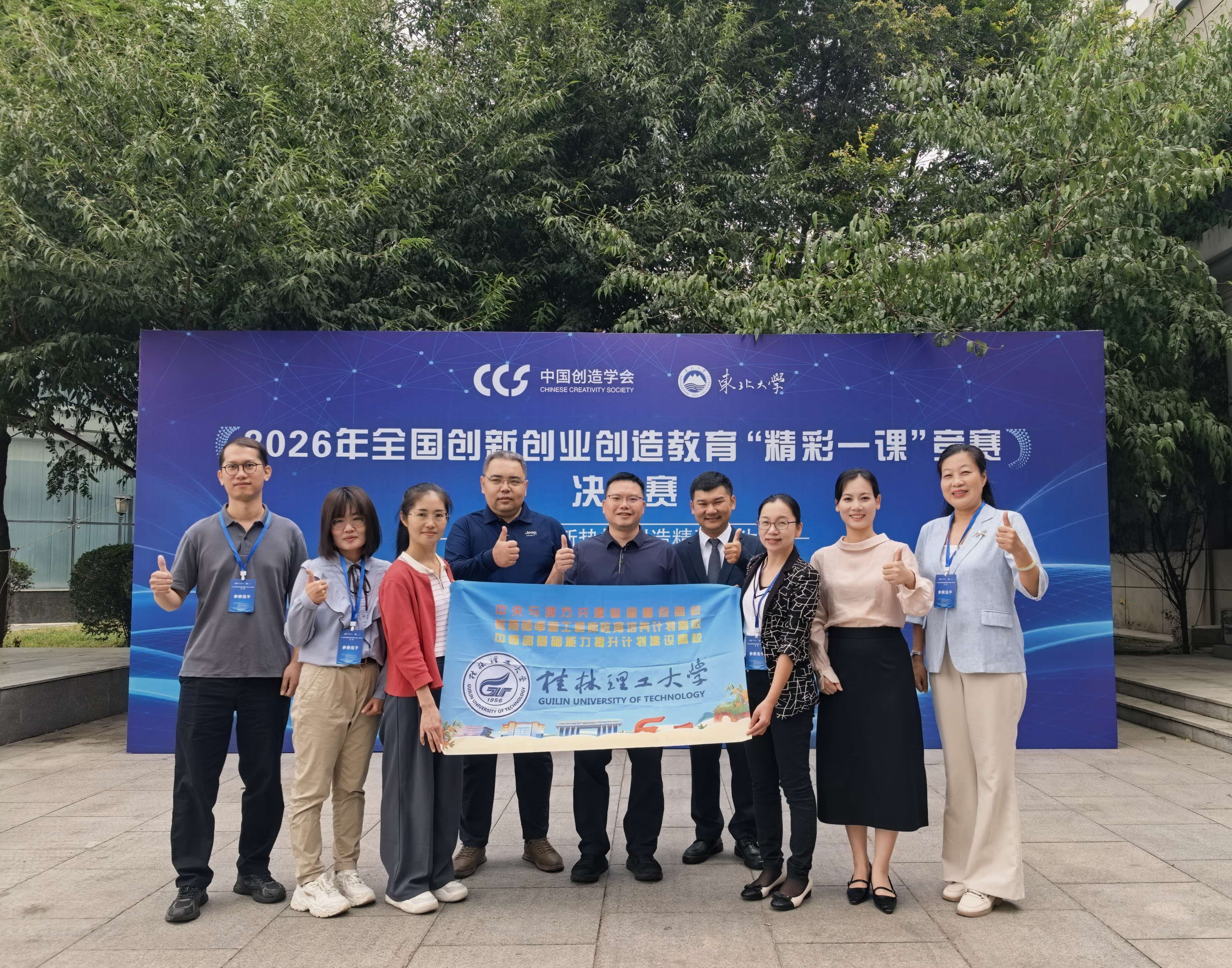我校在2026年全国创新创业创造教育“精彩一课”竞赛斩获佳绩
